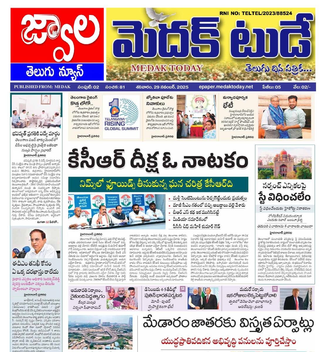 medak today