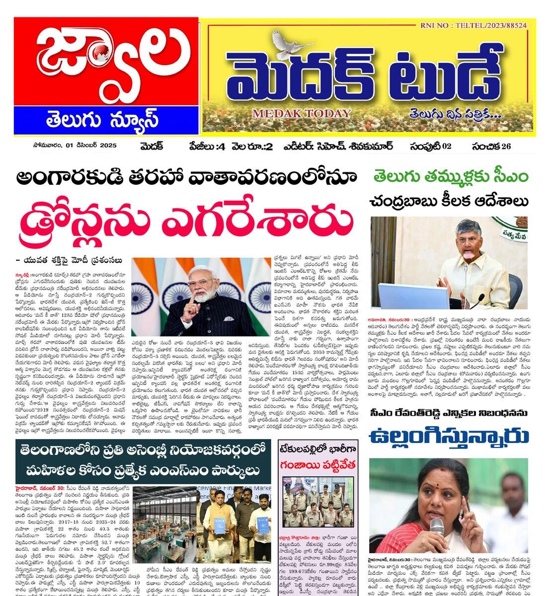 MEDAKTODAY DAILY