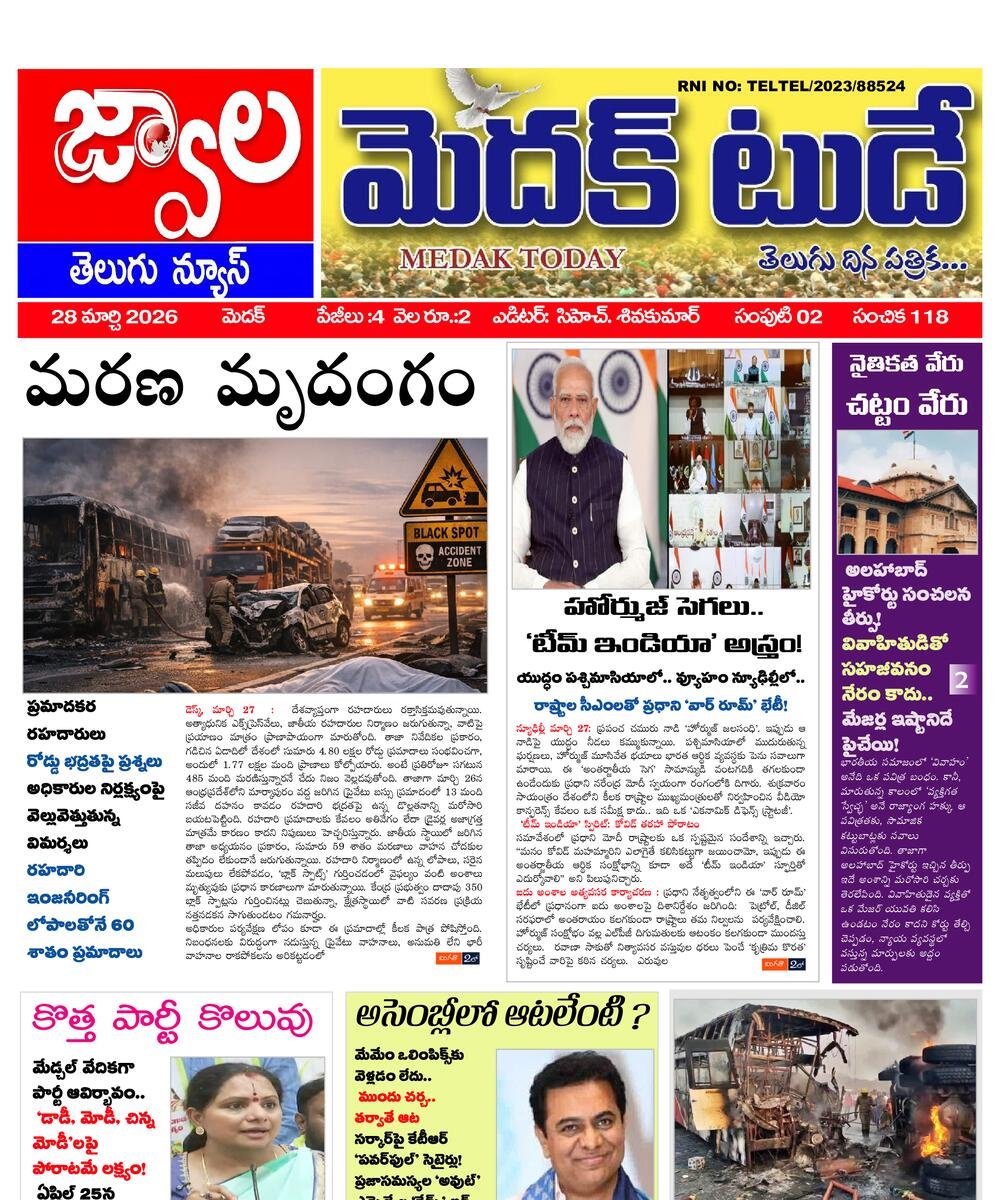 Medak today