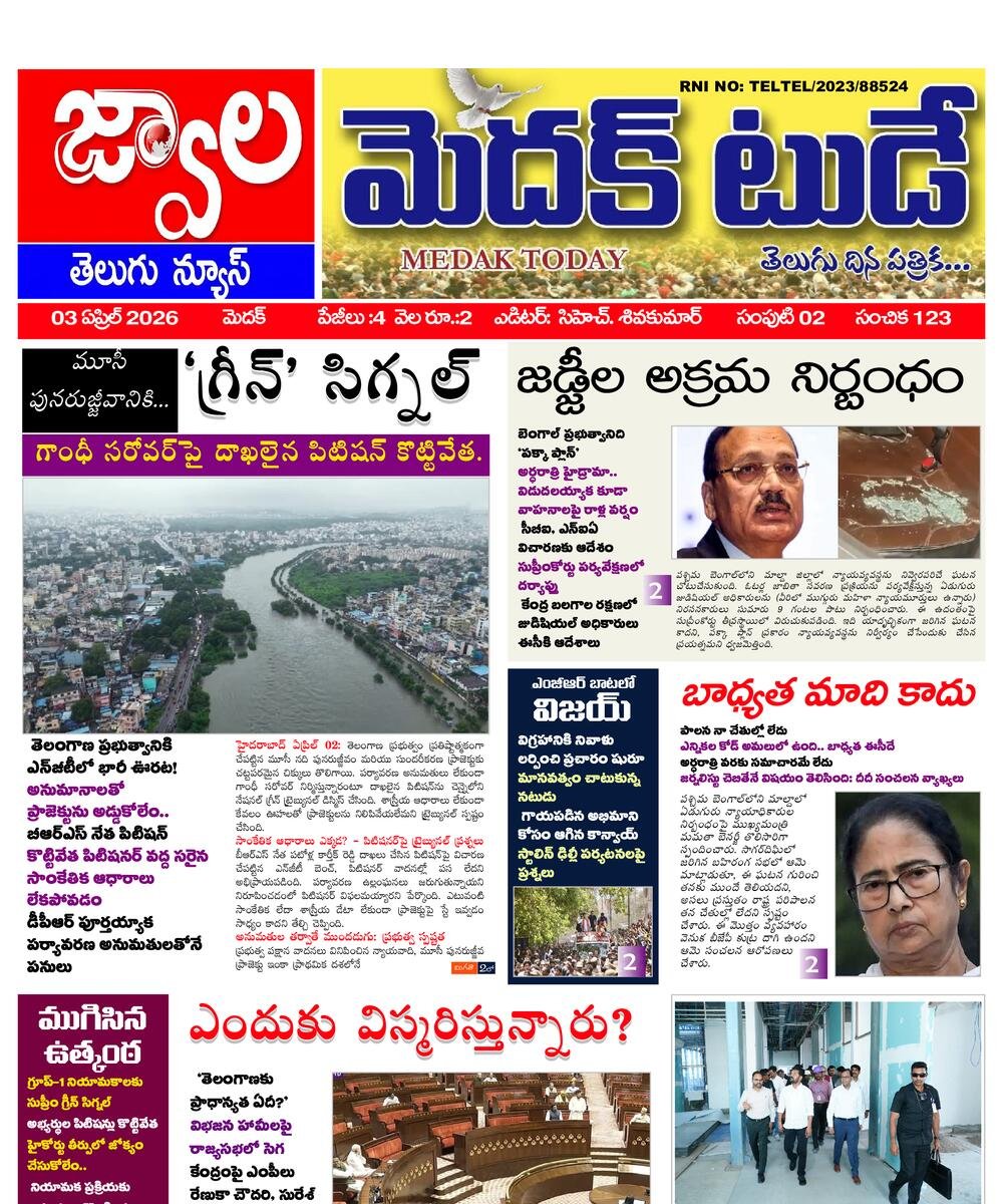 Medak today