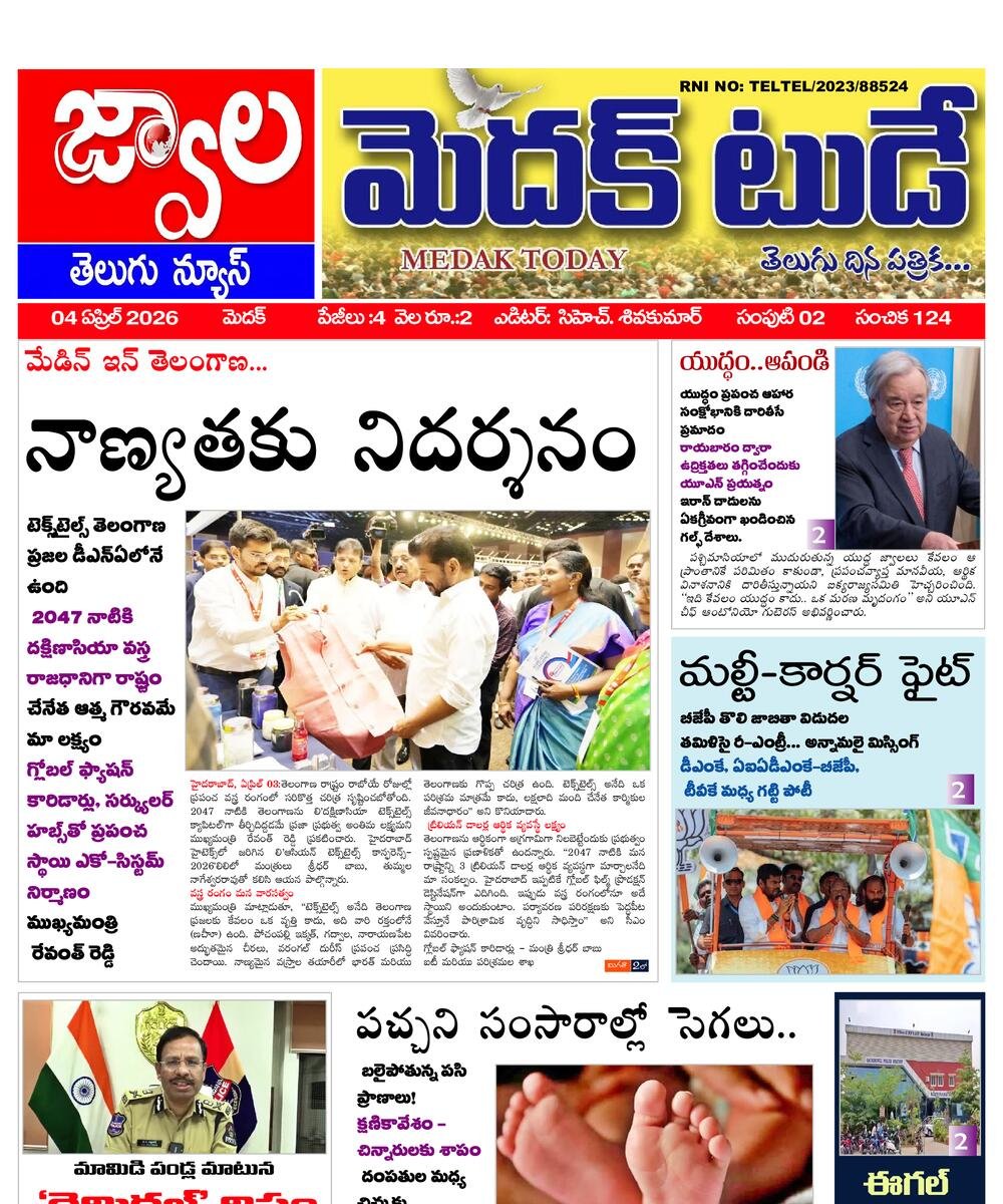 Medak today