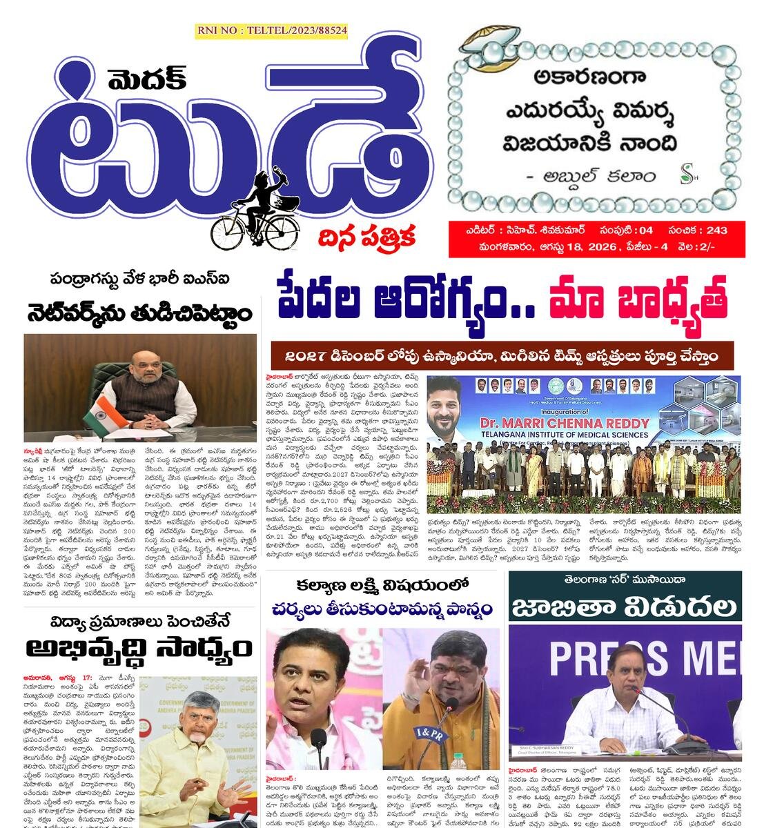 Medak today